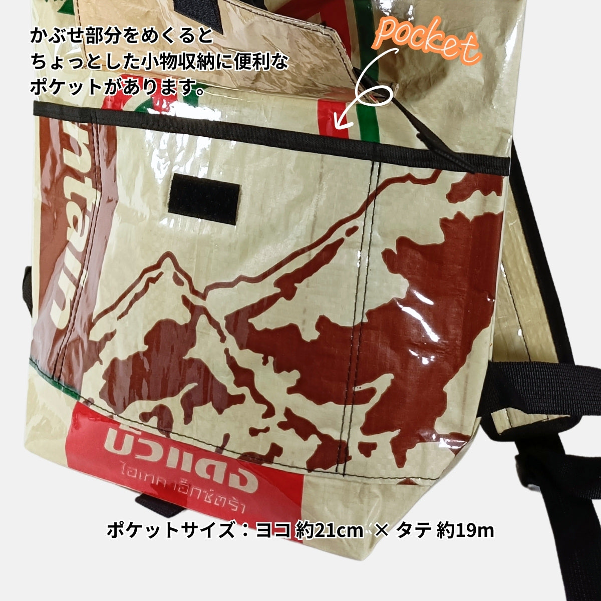 セメント袋アップサイクルリュック 13L《ap-28-25》