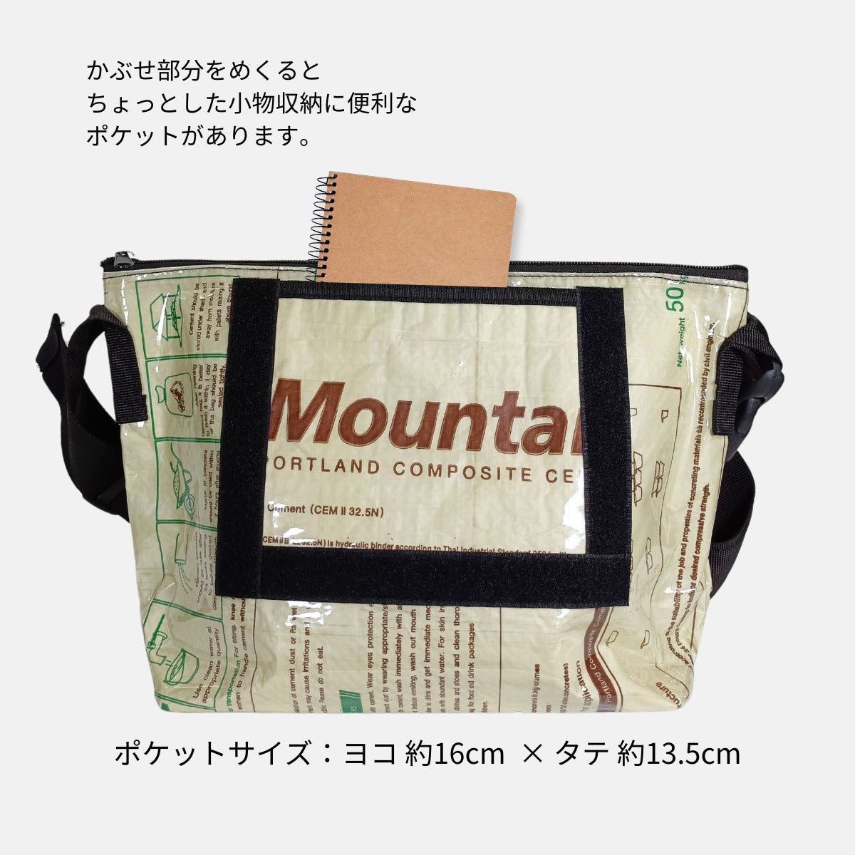 《ブラウン》A4対応セメント袋リメイクメッセンジャーバッグ/アップサイクル