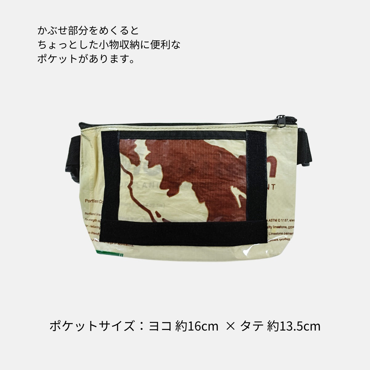 A5対応セメント袋リメイクショルダーバッグ/アップサイクル《MY-83-25》