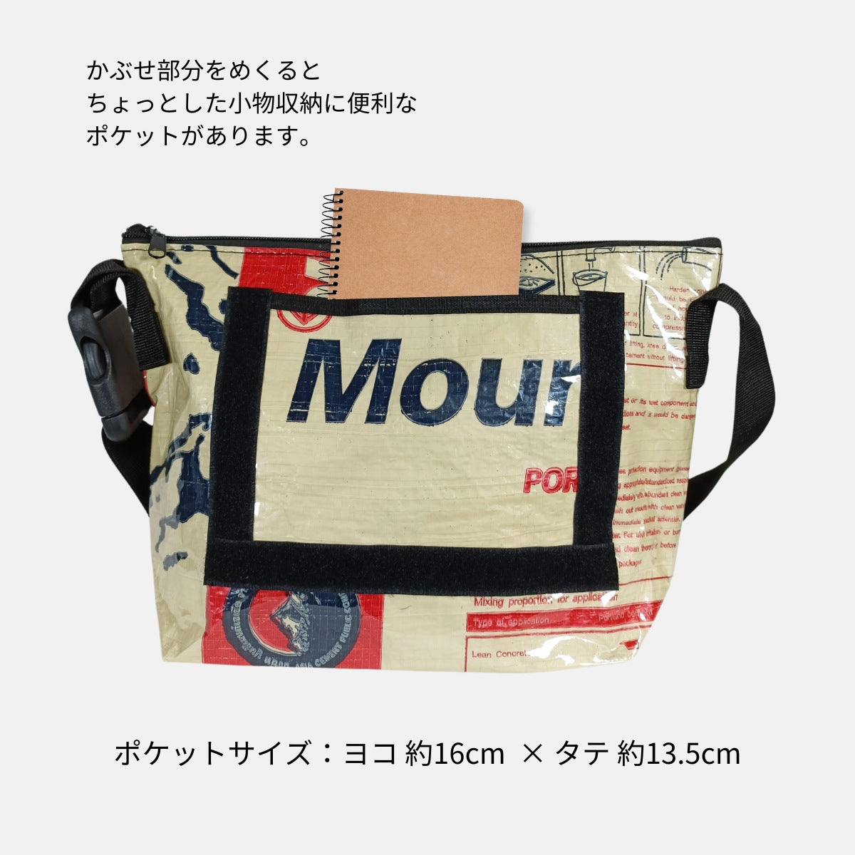 《マウンテン》A4対応セメント袋リメイクメッセンジャーバッグ/アップサイクル