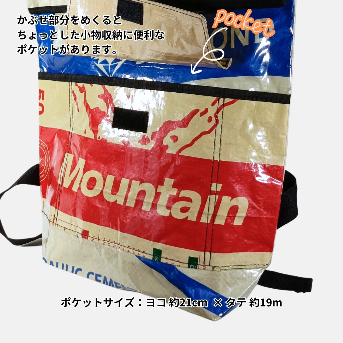 セメント袋アップサイクルリュック 13L《ap-27-25》