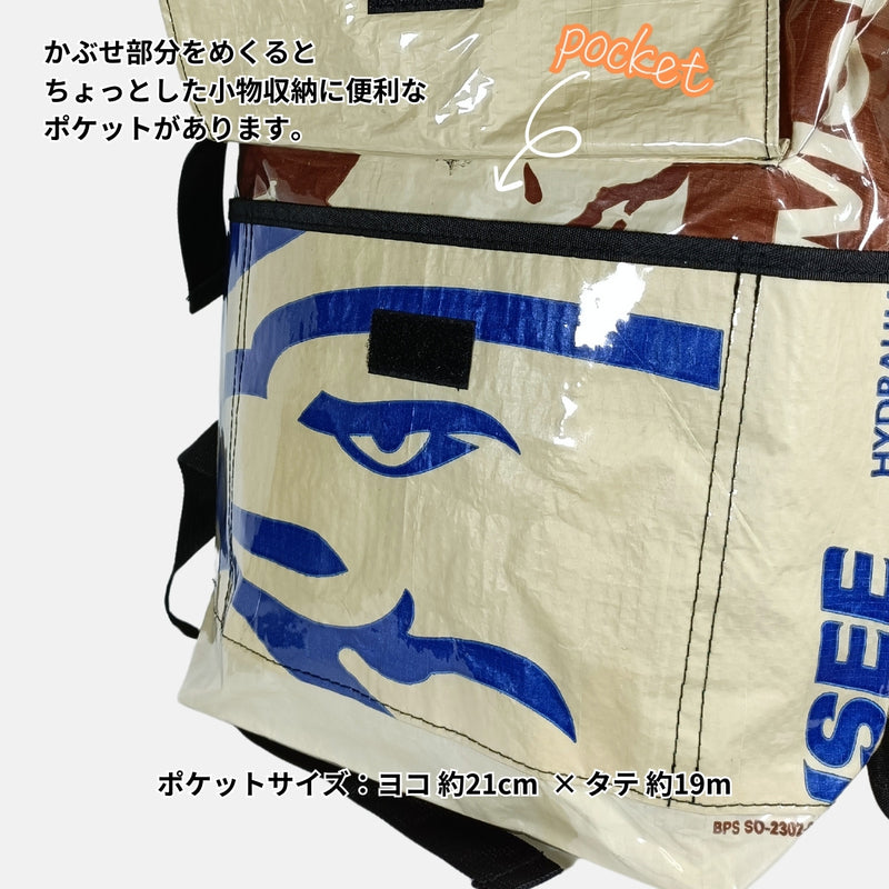 【販売終了】《ブルー&ブラウン》13リットル個性派タフリュック:セメント袋リメイクバックパック/アップサイクル