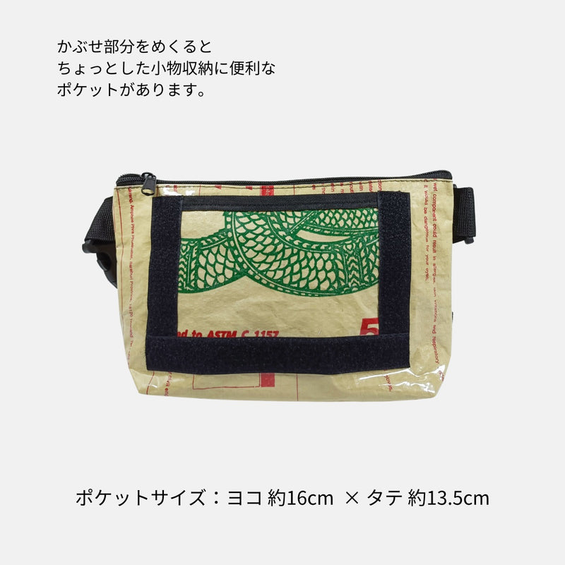 A5対応セメント袋リメイクショルダーバッグ/アップサイクル《MY-76-25》