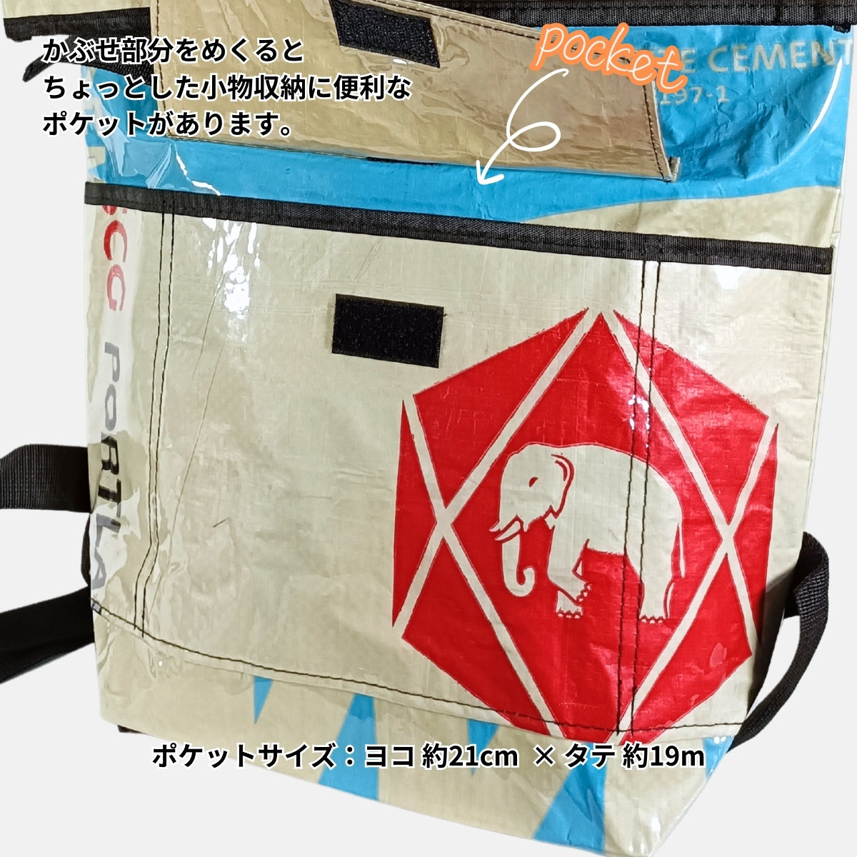 《AP-26-25》13リットル個性派タフリュック:セメント袋リメイクバックパック/アップサイクル