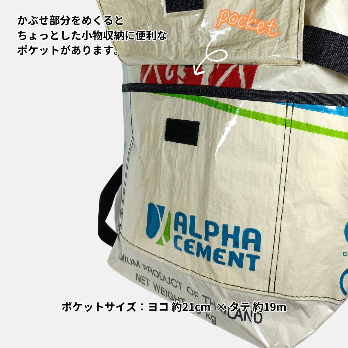 セメント袋アップサイクルリュック 13L《dc-44-24》