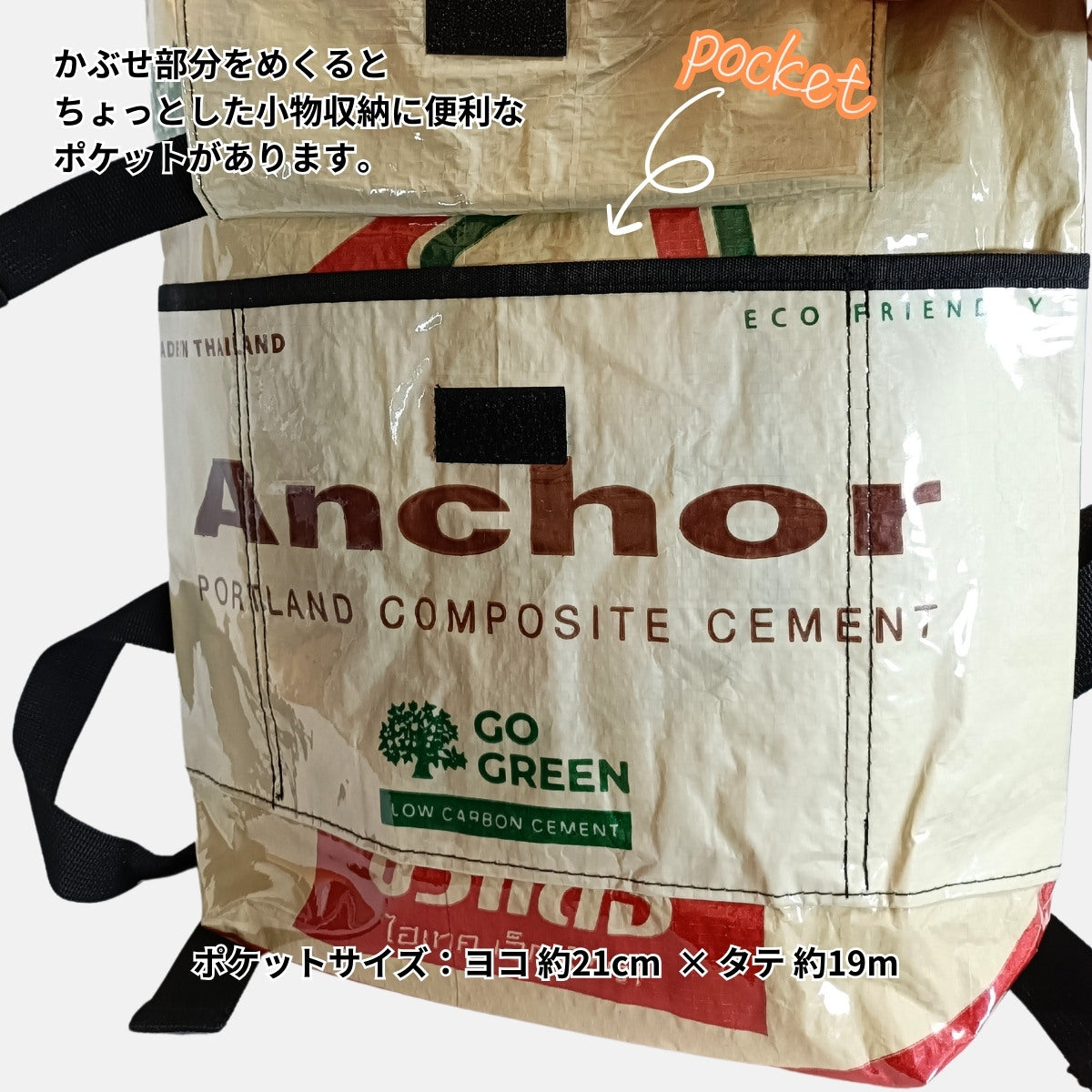 《グリーン》13リットル個性派タフリュック:セメント袋リメイクバッグ/アップサイクル
