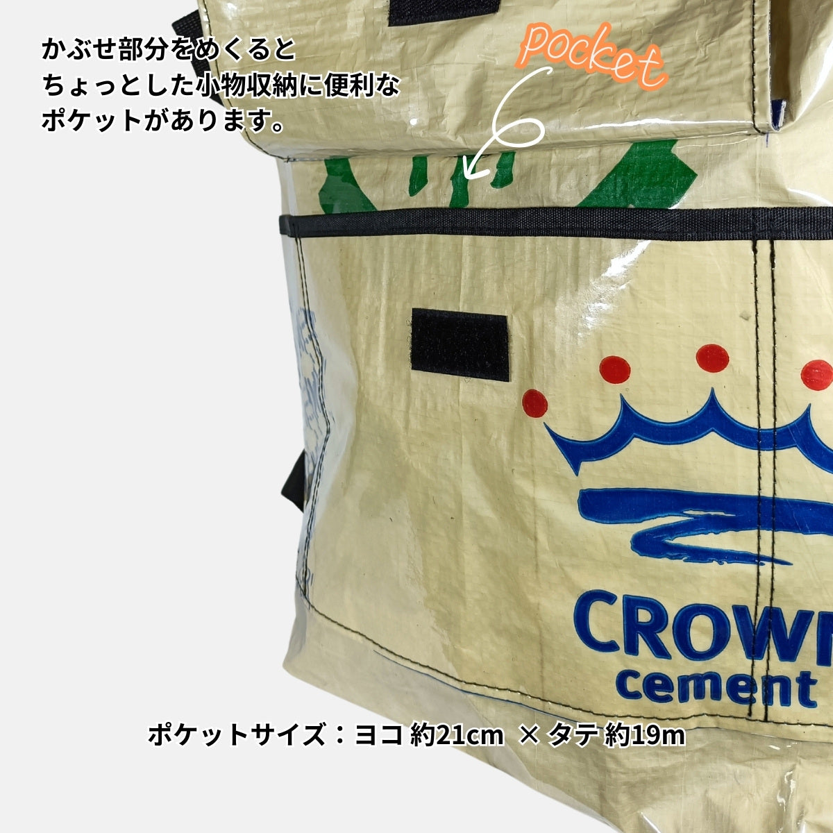 【販売終了】《グリーン&ブルー》13リットル個性派タフリュック:セメント袋リメイクバックパック/アップサイクル