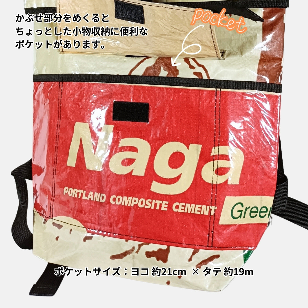 セメント袋アップサイクルリュック 13L《ap-33-25》
