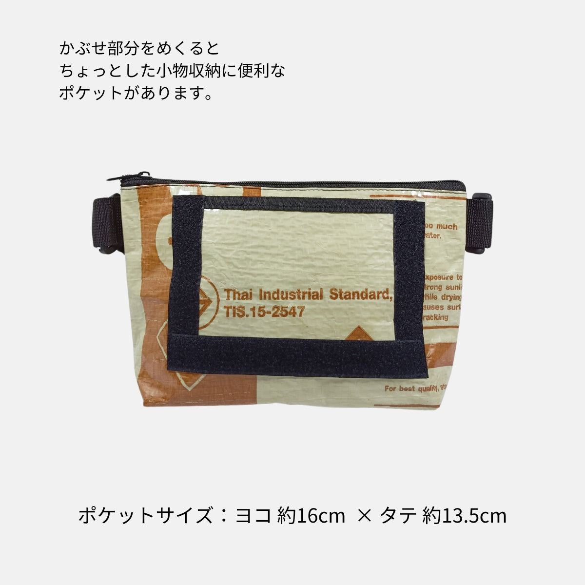 A5対応セメント袋リメイクショルダーバッグ/アップサイクル《MY-78-25》