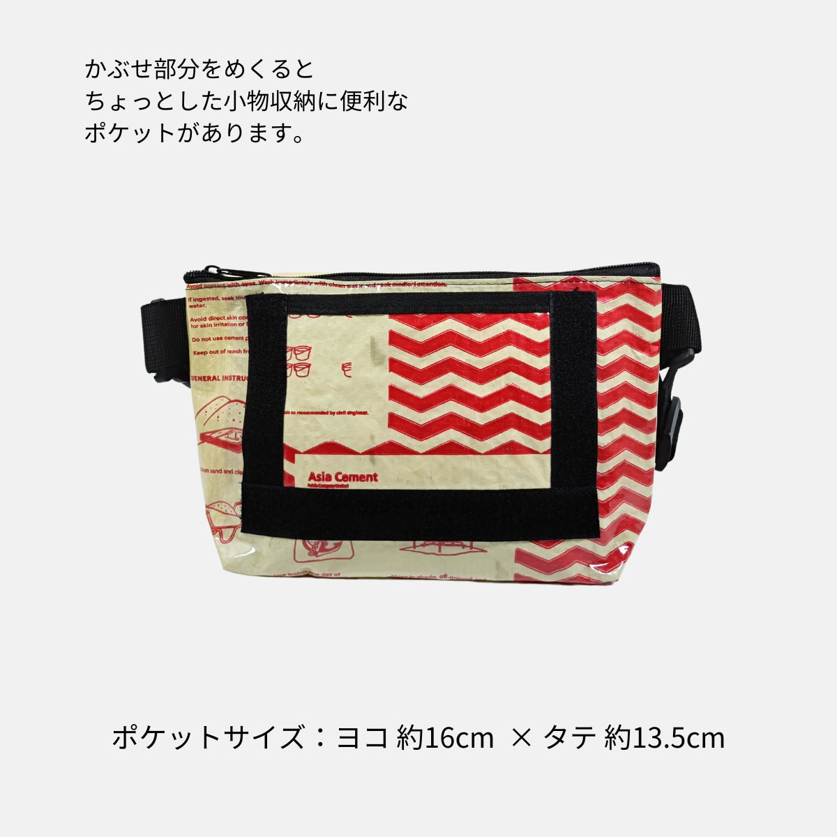 A5対応セメント袋リメイクショルダーバッグ/アップサイクル《MY-84-25》