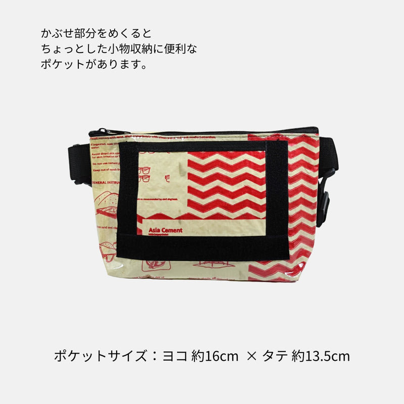 A5対応セメント袋リメイクショルダーバッグ/アップサイクル《MY-84-25》