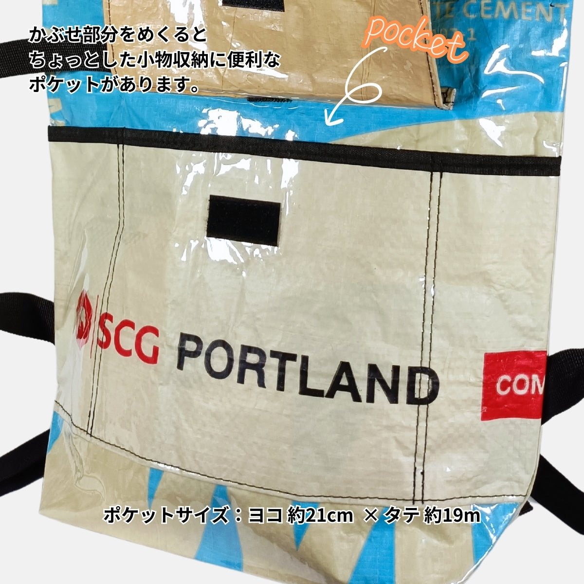 セメント袋アップサイクルリュック 13L《ap-35-25》