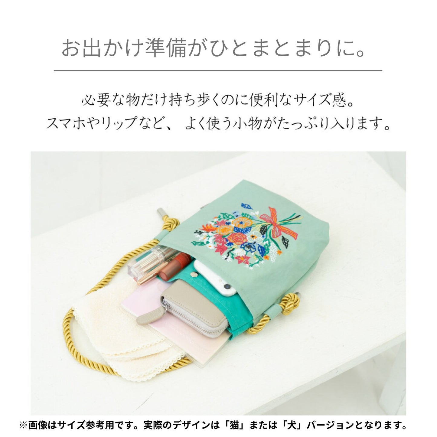 【新品】刺繍 ミニポーチ(猫&犬デザイン)