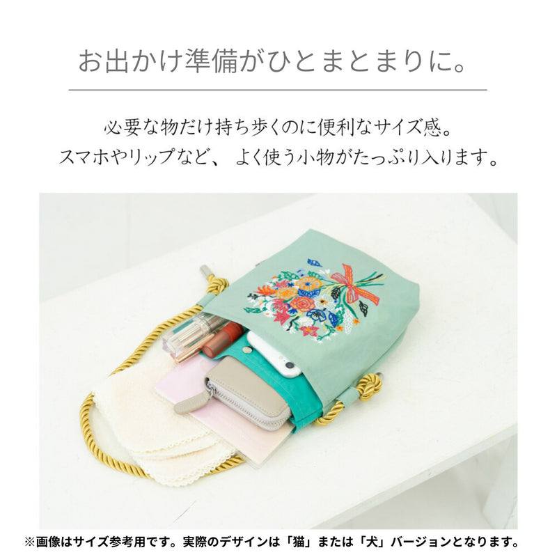 【新品】刺繍 ミニポーチ(猫&犬デザイン)