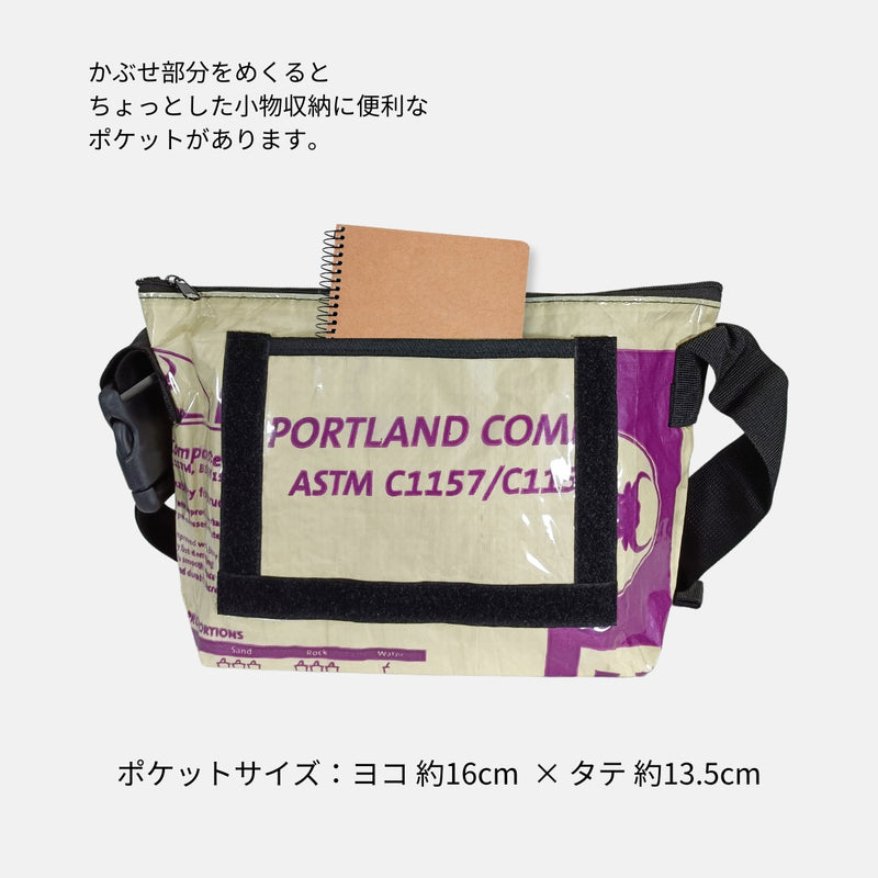《パープル&ベージュ》A4対応セメント袋リメイクメッセンジャーバッグ/アップサイクル