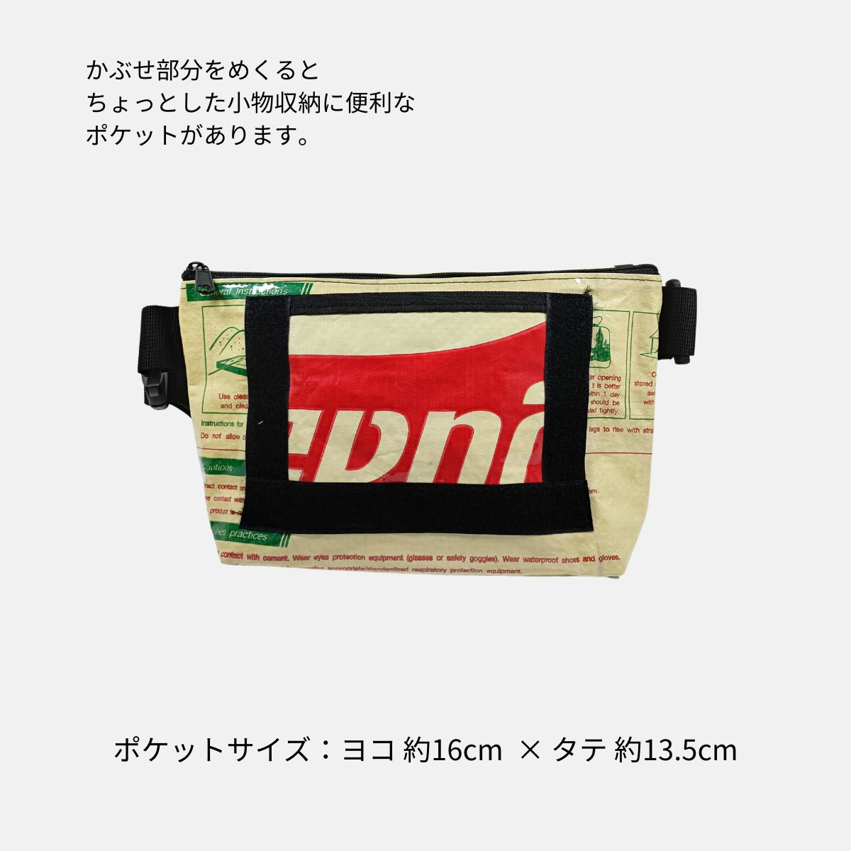 A5対応セメント袋リメイクショルダーバッグ/アップサイクル《MY-85-25》
