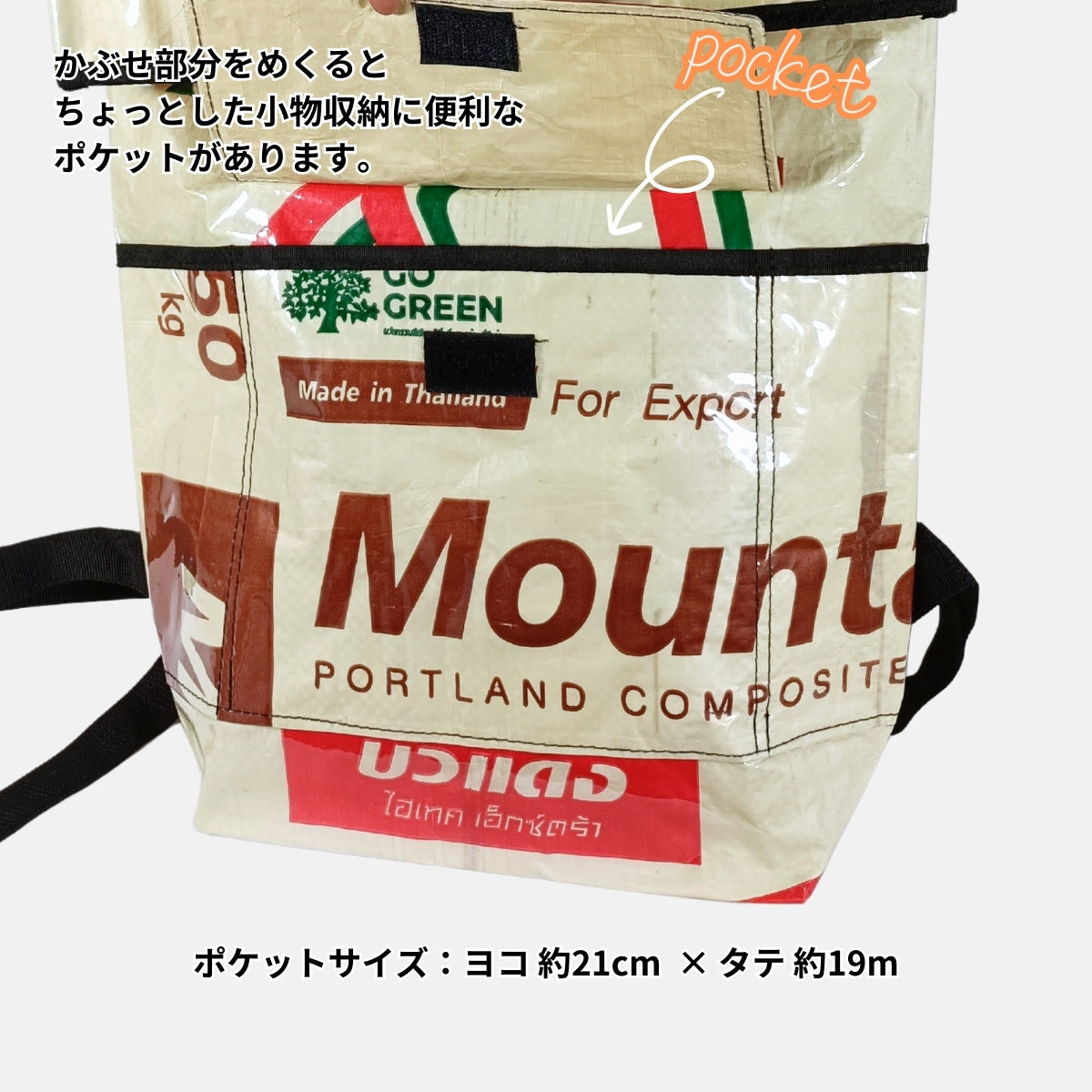 セメント袋アップサイクルリュック 13L《ap-37-25》