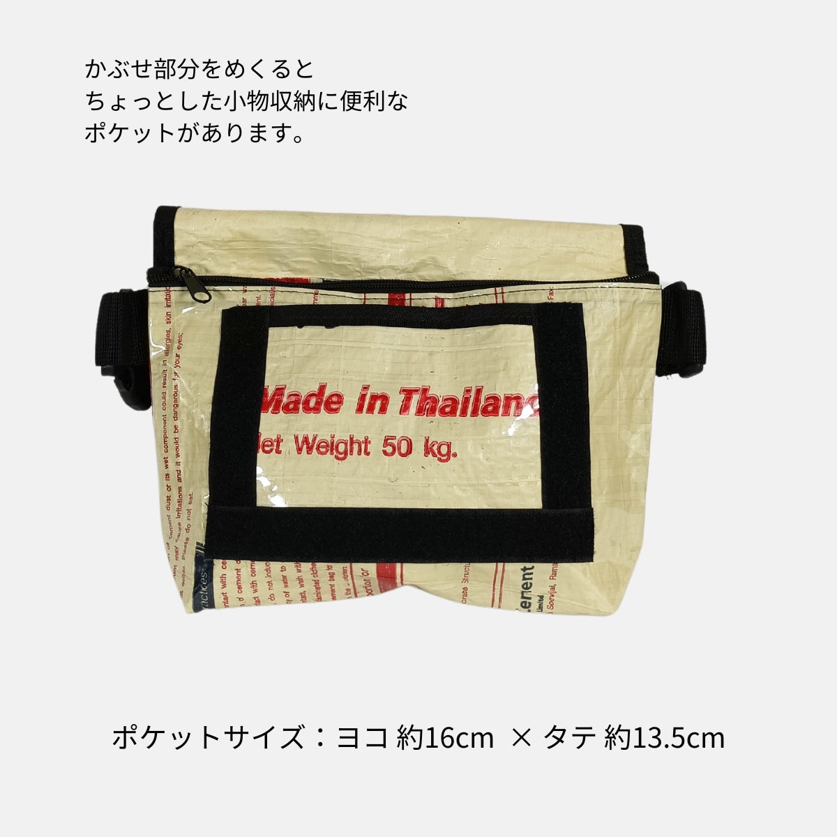 《レッド》A5対応セメント袋リメイクミニショルダーバッグ/アップサイクル