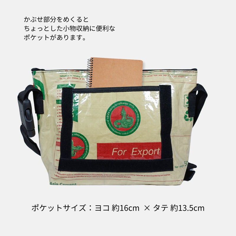 《AP-88-25》A4対応セメント袋リメイクメッセンジャーバッグ/アップサイクル