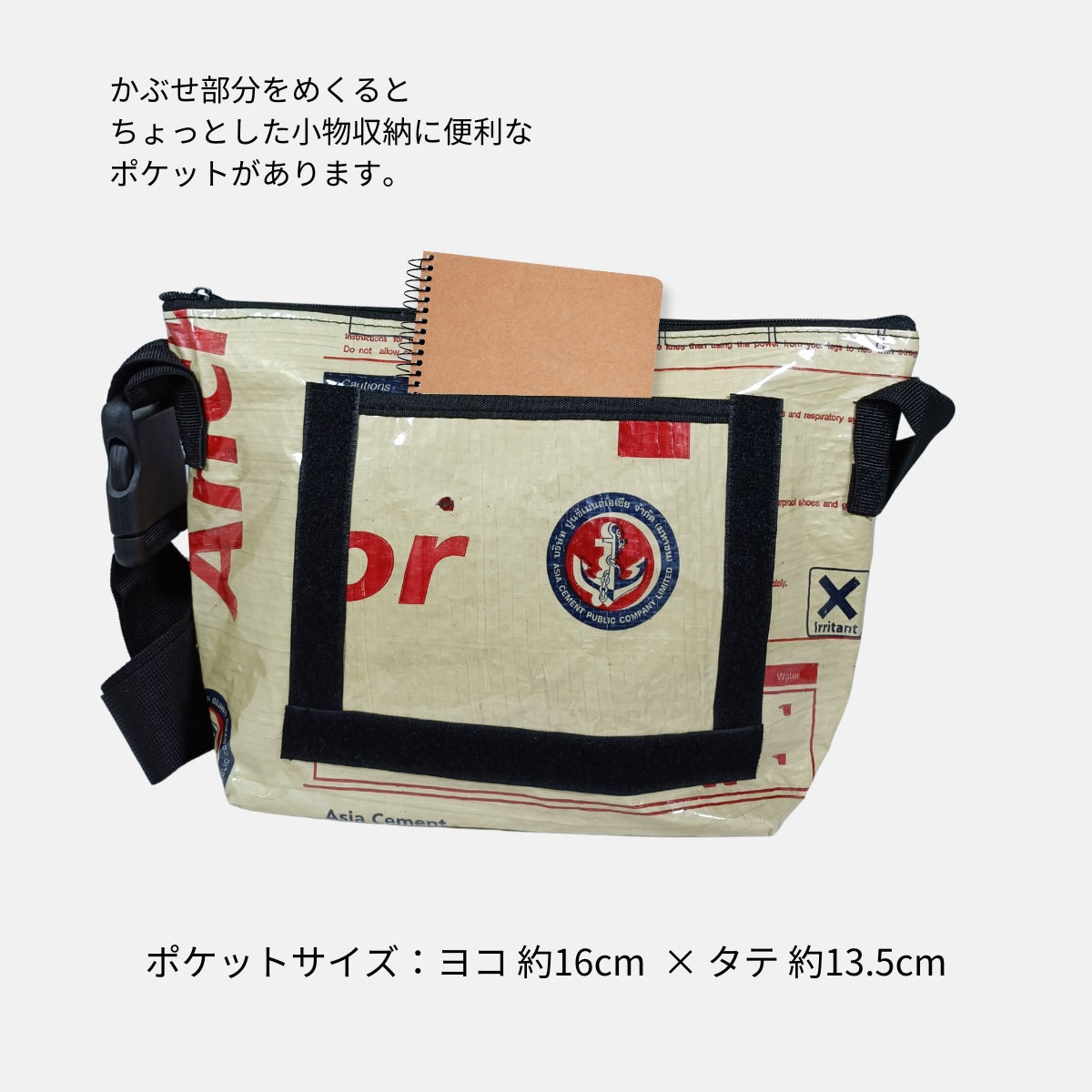 《AP-78-25》A4対応セメント袋リメイクメッセンジャーバッグ/アップサイクル