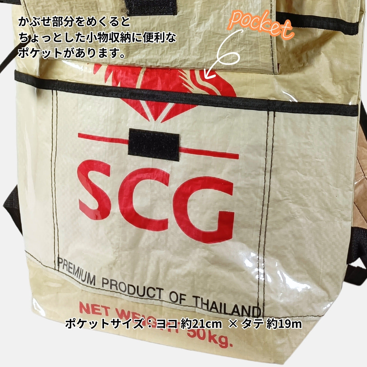 セメント袋アップサイクルリュック 13L《ap-22-25》