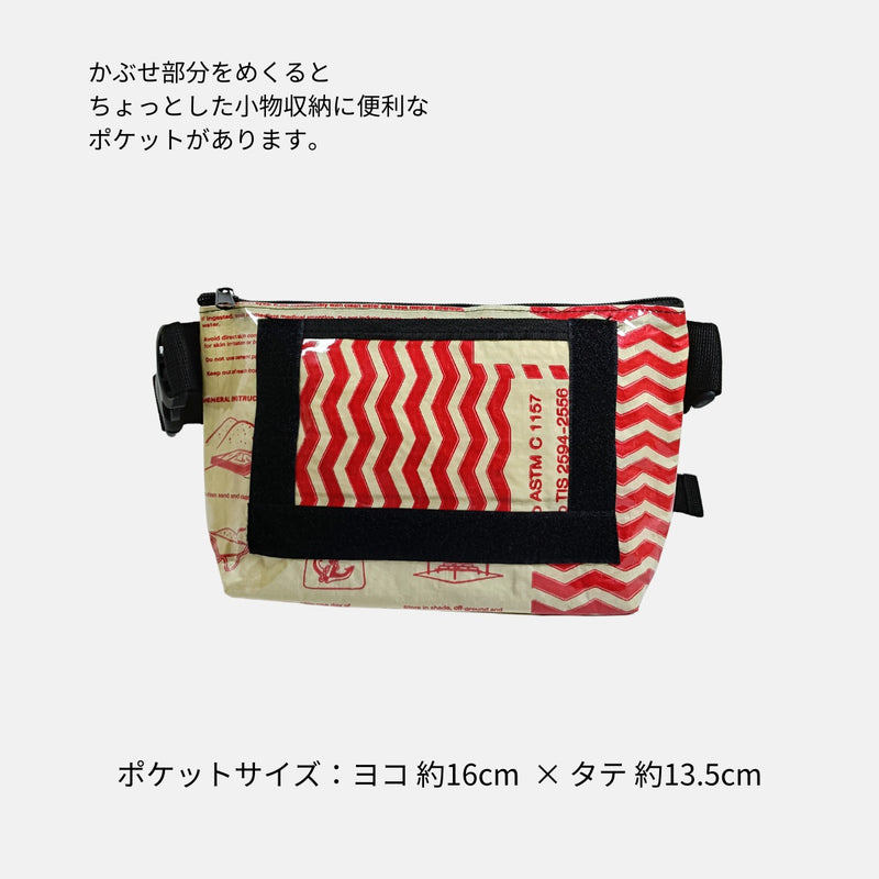 A5対応セメント袋リメイクショルダーバッグ/アップサイクル《MY-73-25》