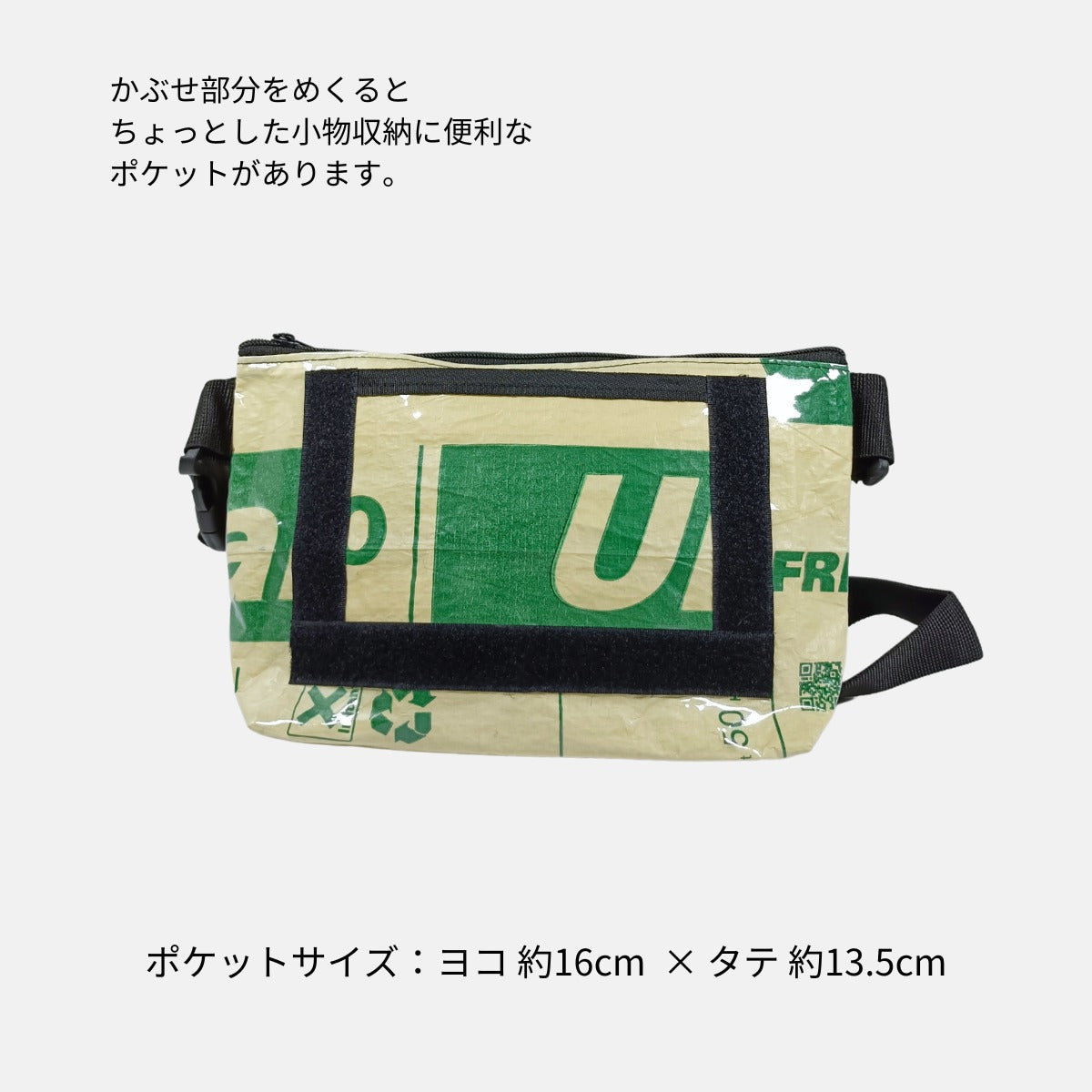 A5対応セメント袋リメイクショルダーバッグ/アップサイクル《MY-81-25》