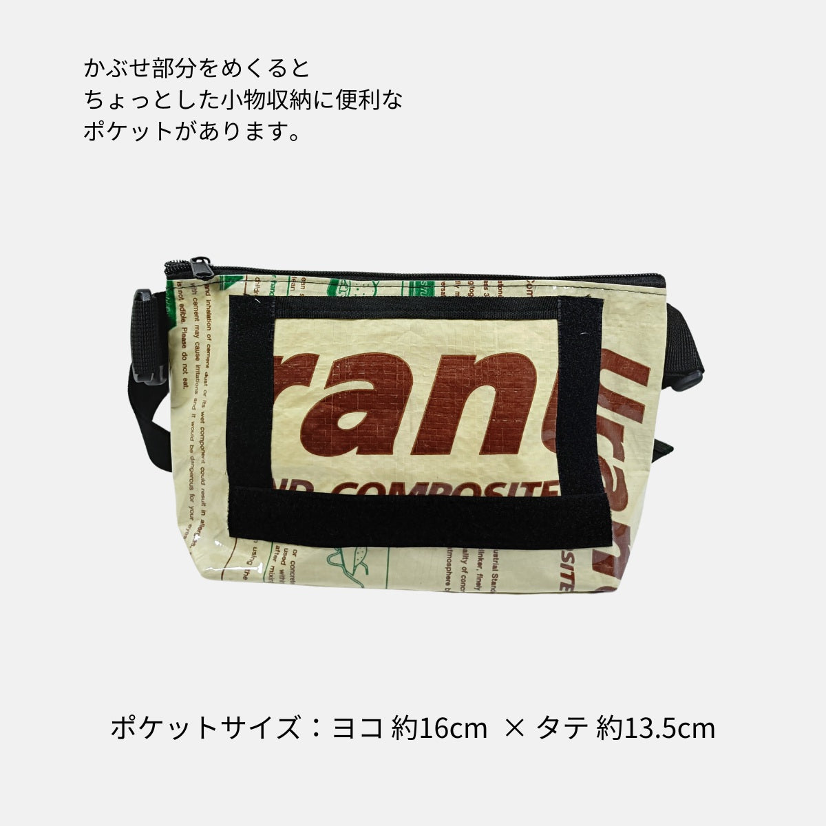 A5対応セメント袋リメイクショルダーバッグ/アップサイクル《MY-79-25》