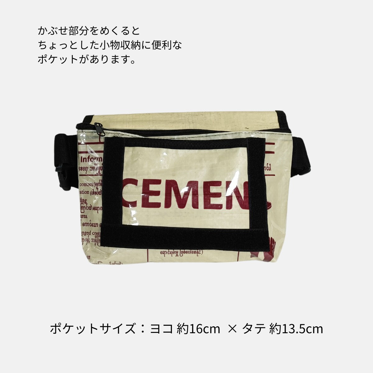 《ブラウン》A5対応セメント袋リメイクミニショルダーバッグ/アップサイクル