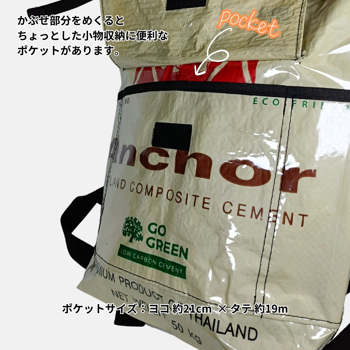 セメント袋アップサイクルリュック 13L《dc-43-24》