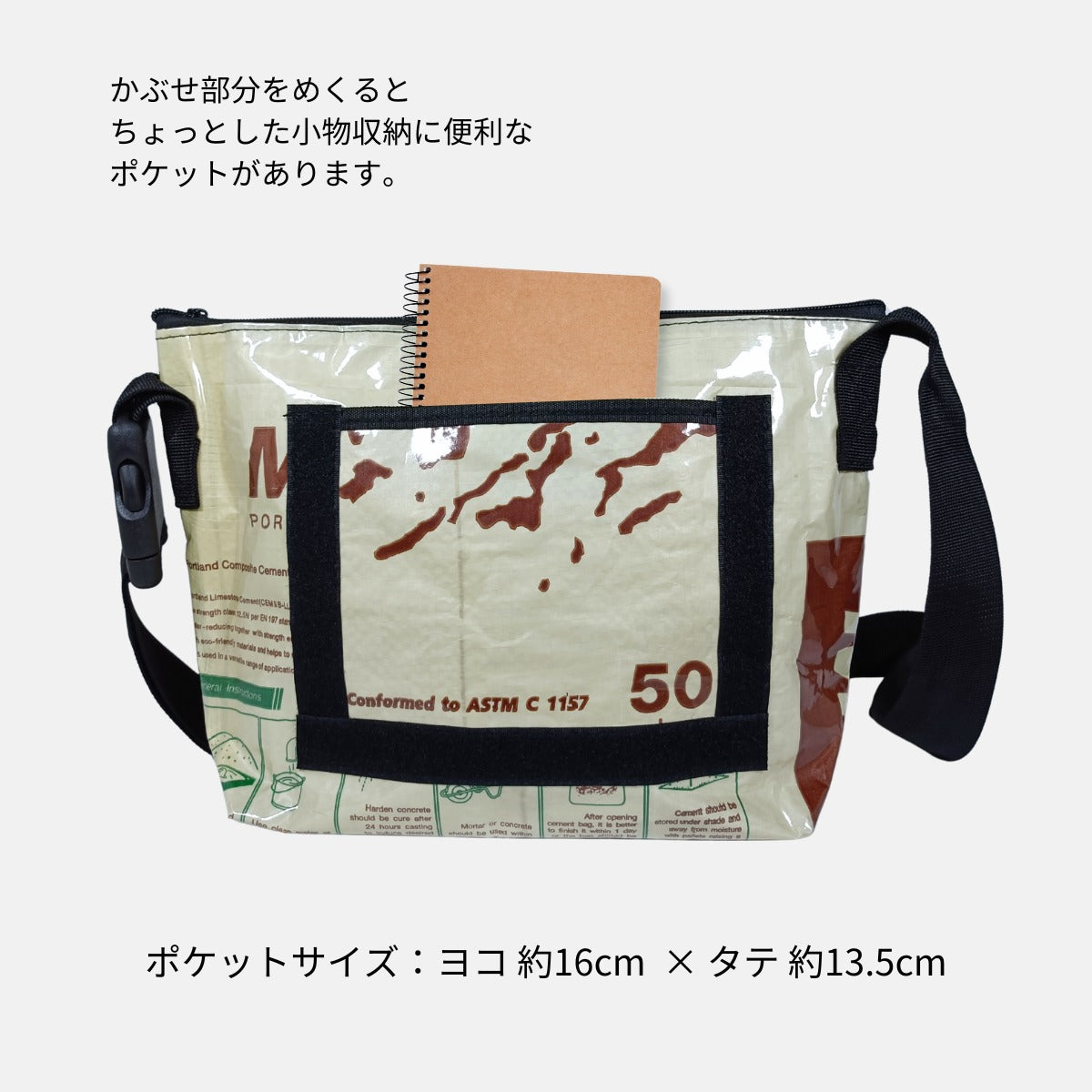 《AP-82-25》A4対応セメント袋リメイクメッセンジャーバッグ/アップサイクル