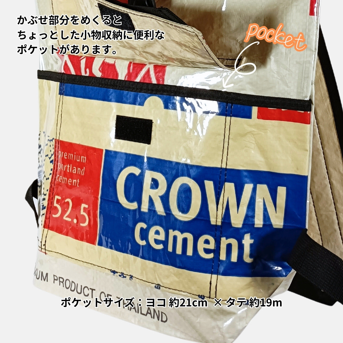 セメント袋アップサイクルリュック 13L《ap-25-25》