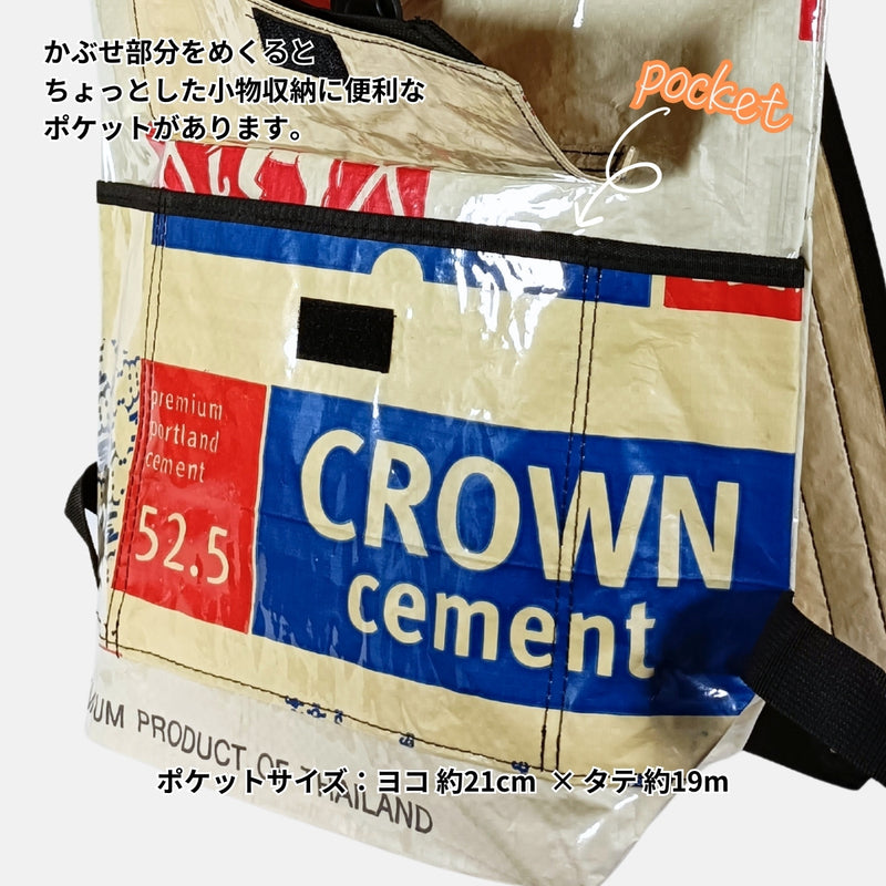 セメント袋アップサイクルリュック 13L《ap-25-25》