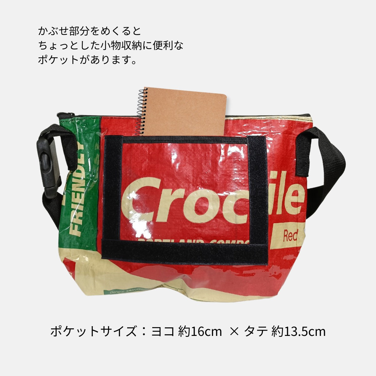 《クロコダイル柄》A4対応セメント袋リメイクメッセンジャーバッグ/アップサイクル