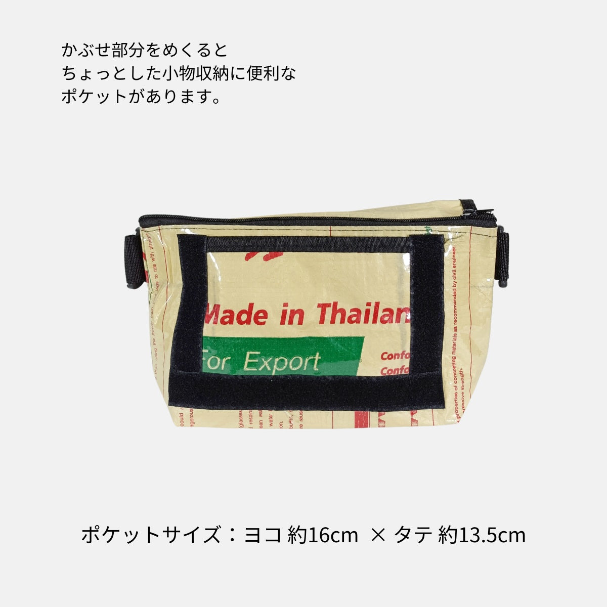 《DC-113-24》A5対応セメント袋リメイクミニショルダーバッグ/アップサイクル