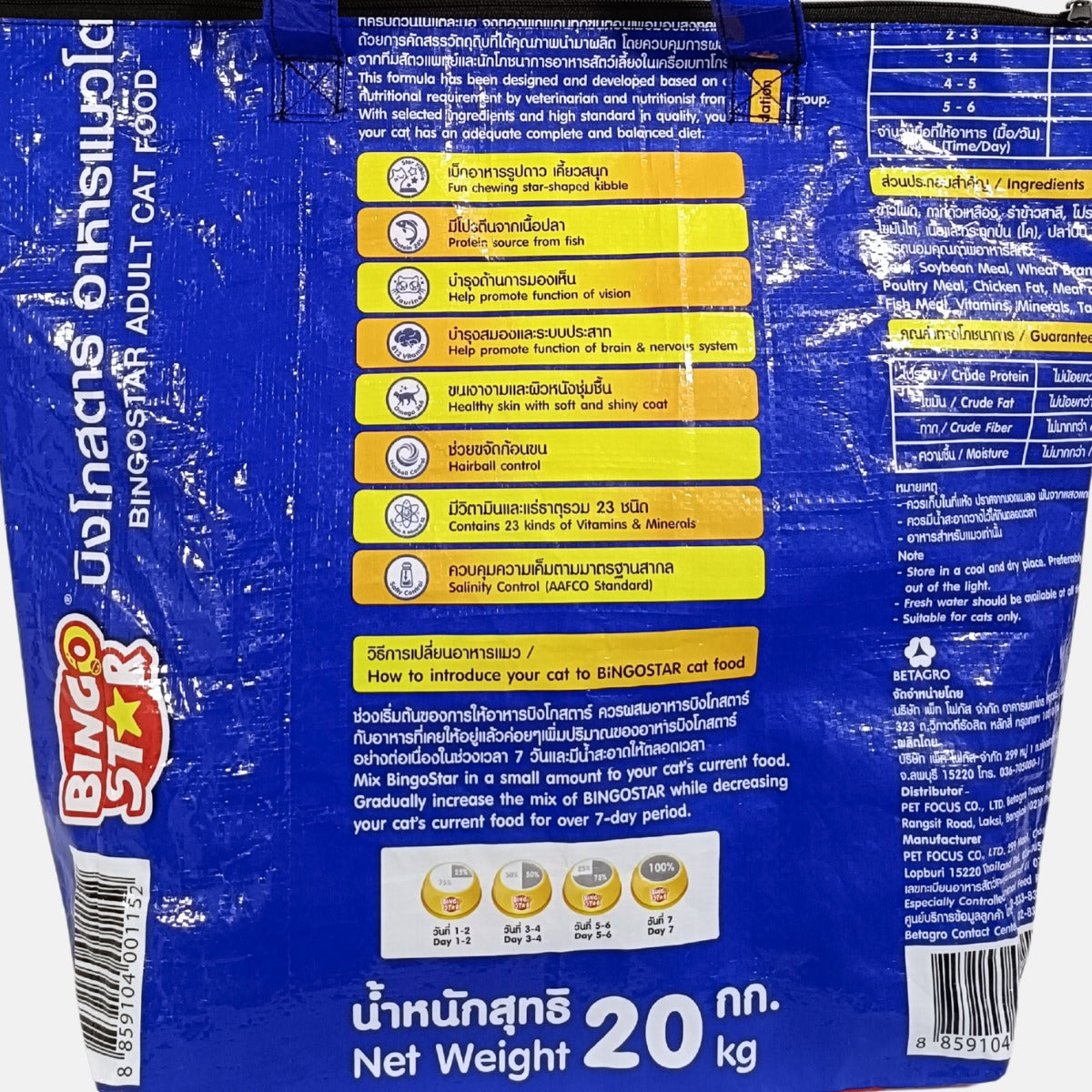 《AP-42-25》一点モノ ネコ雑貨・マチ付きファスナートートバッグ/キャットフード袋アップサイクル(猫系雑貨)