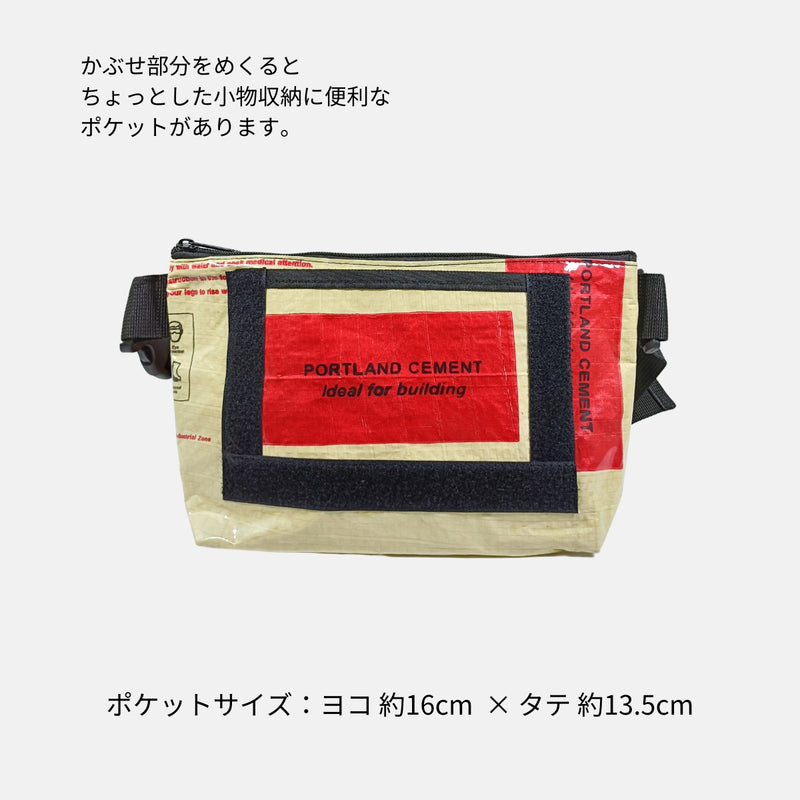 A5対応セメント袋リメイクショルダーバッグ/アップサイクル《MY-82-25》