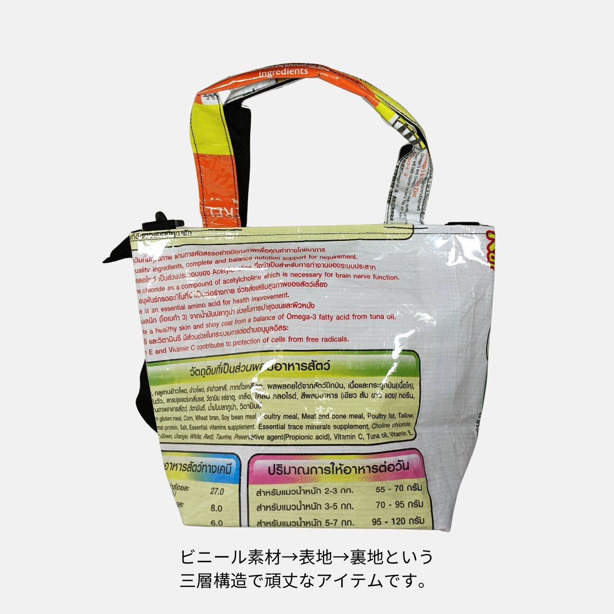 茶トラ A4対応2Wayショルダートートバッグ《JL-25-25》