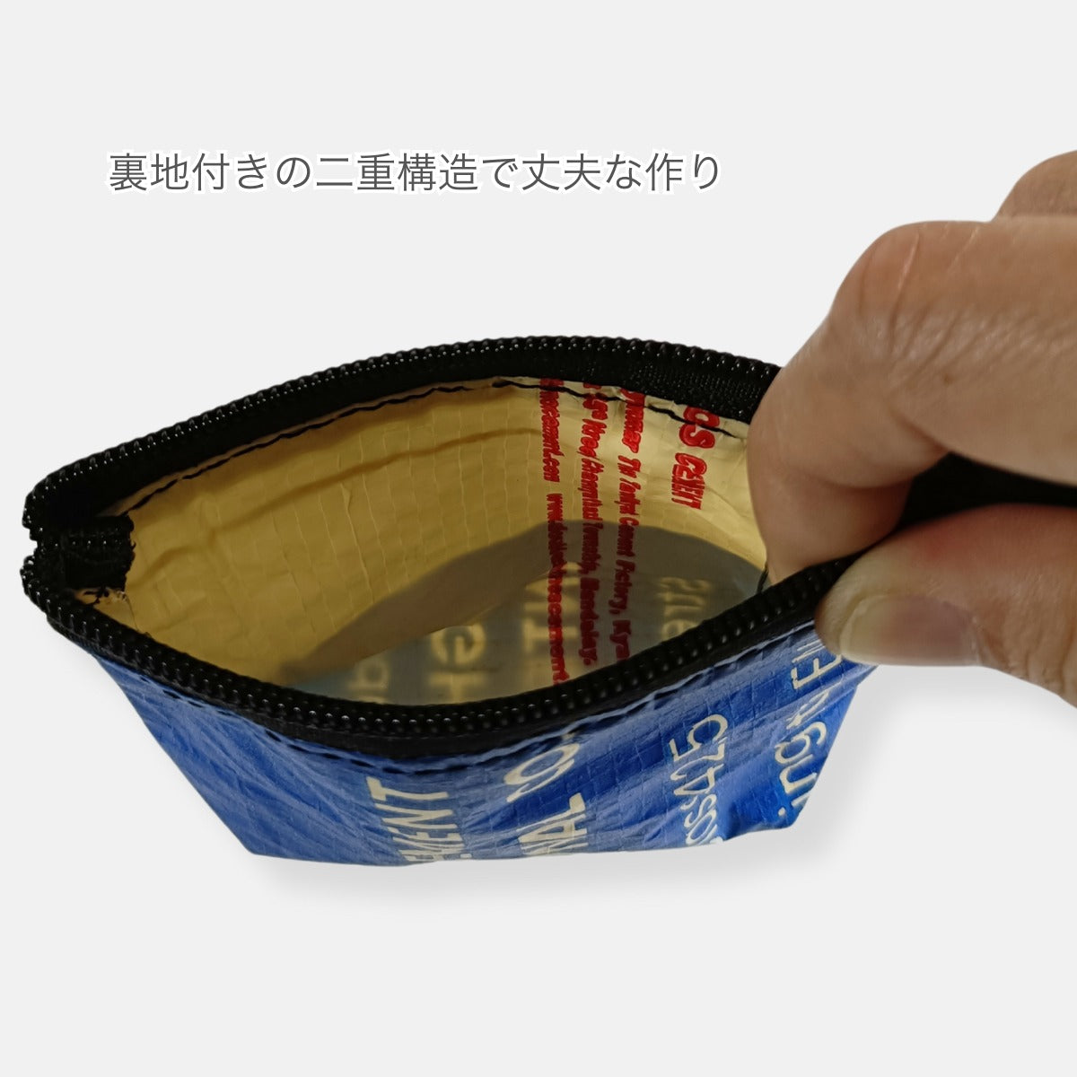 《ブルー系》一点モノ・マチ付きセメント袋リメイクポーチ(手のひらサイズ)