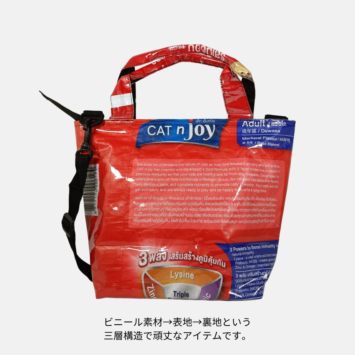 キジトラ A4対応2Wayショルダートートバッグ《JL-21-25》