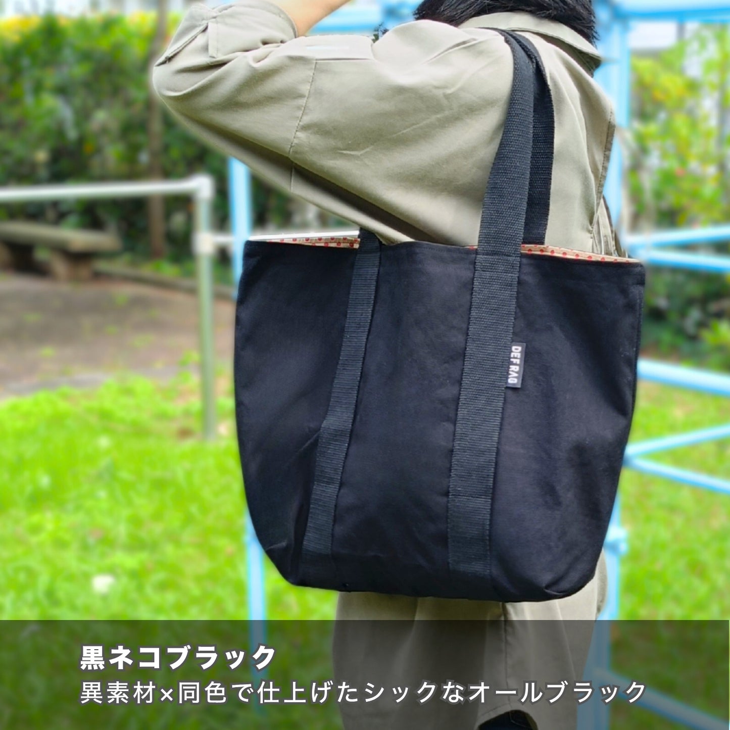裏ネコトート(茶トラブラウン/黒ネコブラック)