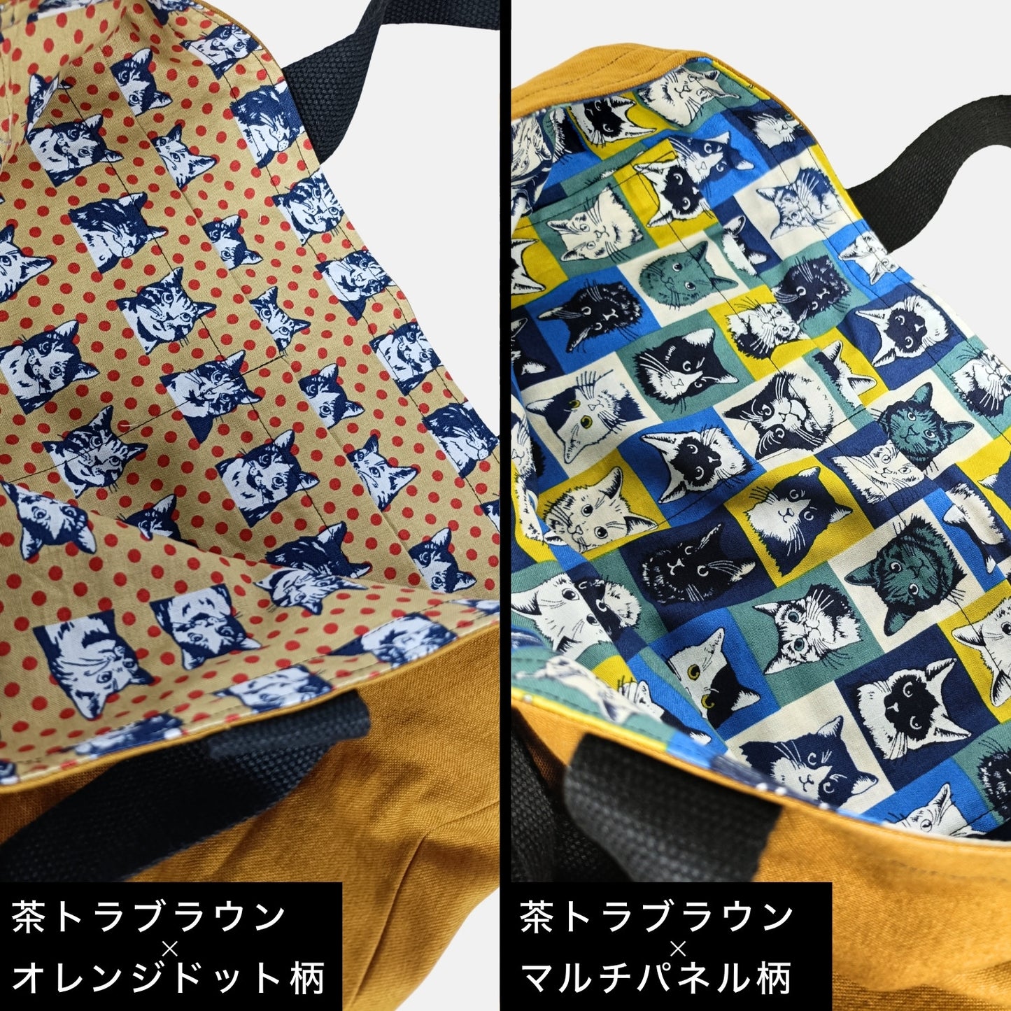 裏ネコトート(茶トラブラウン/黒ネコブラック)