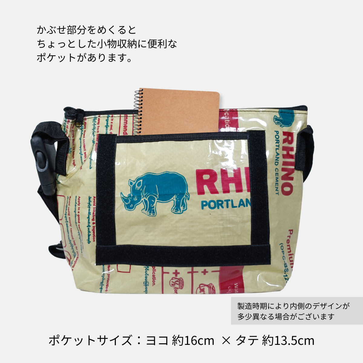 《AP-81-25》A4対応セメント袋リメイクメッセンジャーバッグ/アップサイクル