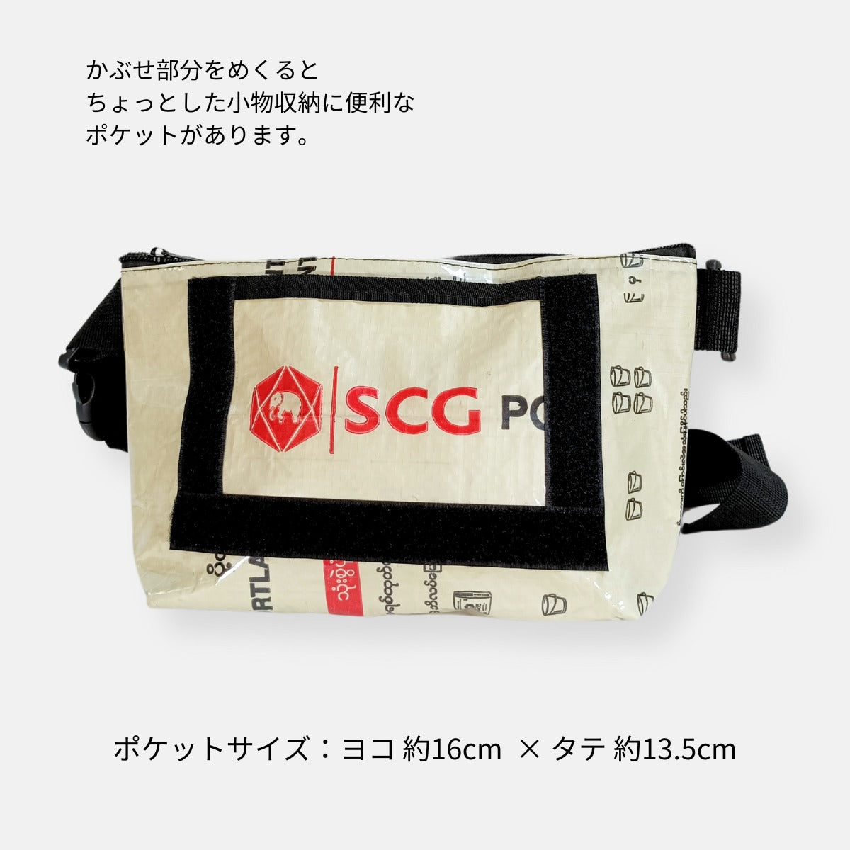 《エレファント柄》A5対応セメント袋リメイクミニショルダーバッグ/アップサイクル