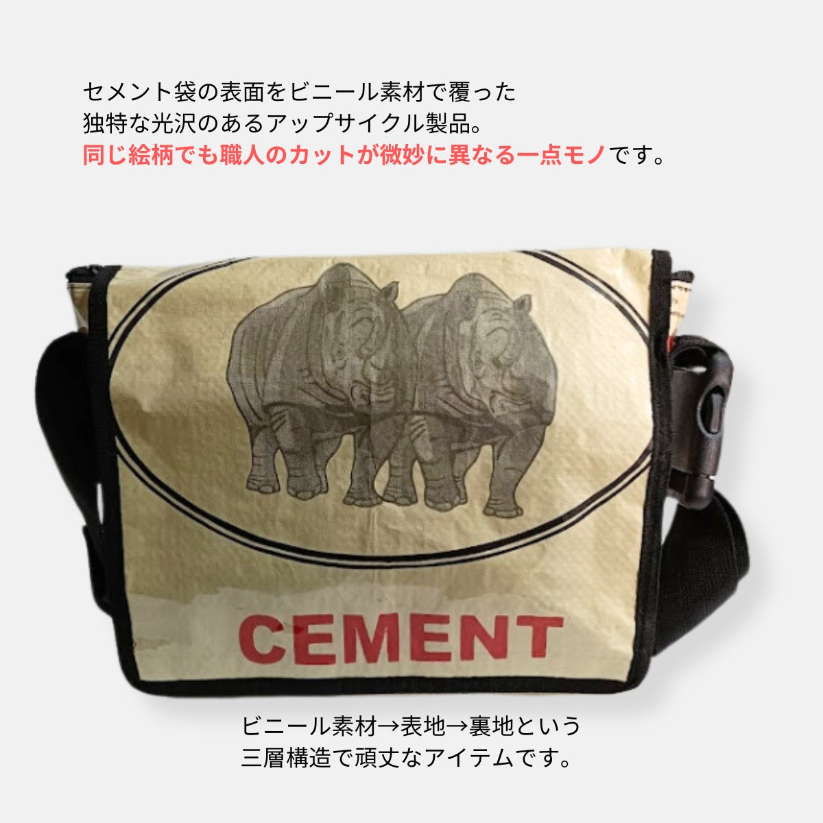 《サイ柄》A4対応セメント袋リメイクメッセンジャーバッグ/アップサイクル