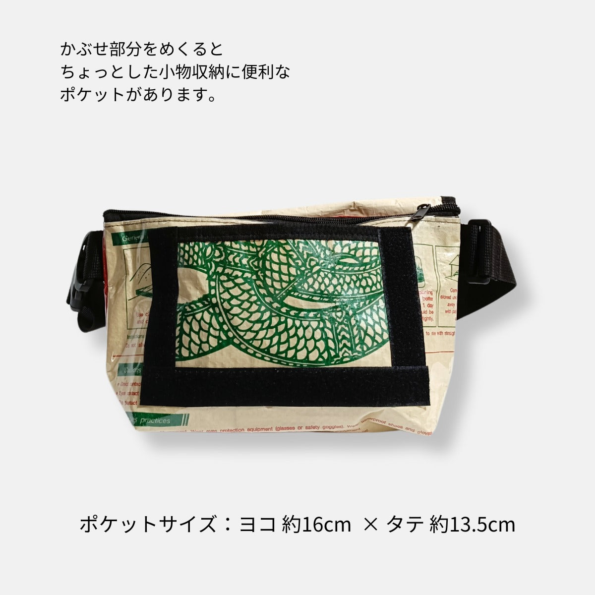 《レッド系》A5対応セメント袋リメイクミニショルダーバッグ/アップサイクル