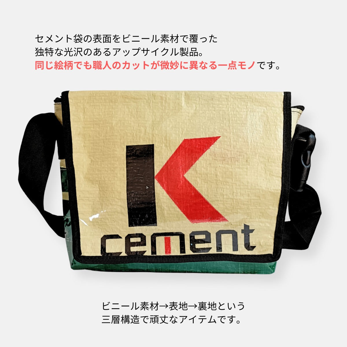 《セメントロゴ柄》A4対応セメント袋リメイクメッセンジャーバッグ/アップサイクル