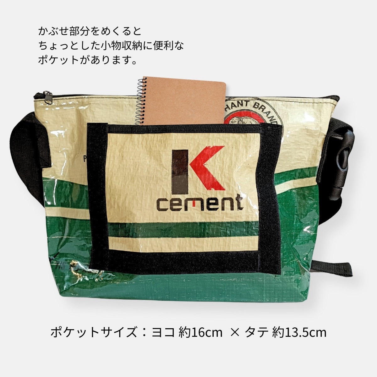 《セメントロゴ柄》A4対応セメント袋リメイクメッセンジャーバッグ/アップサイクル