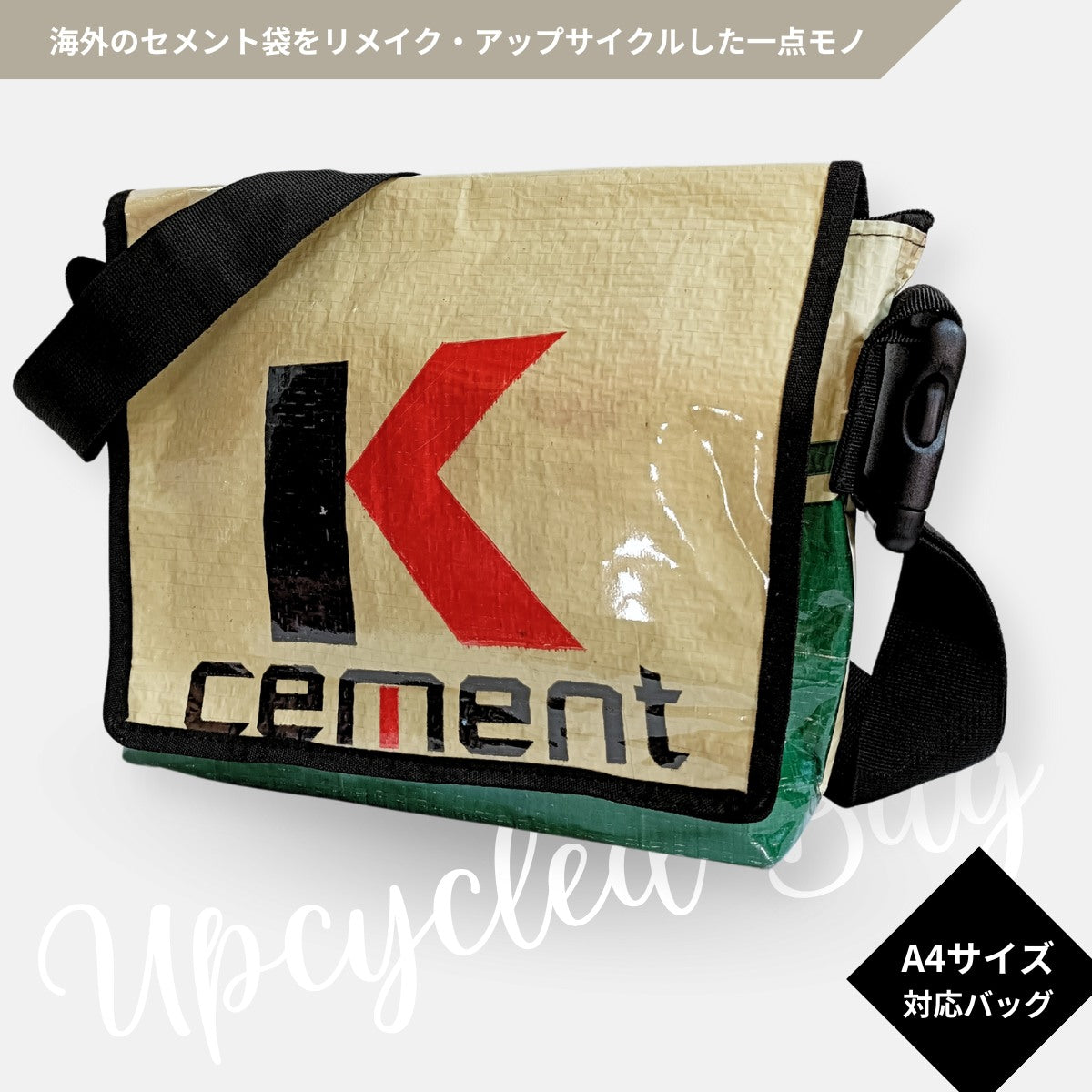 《セメントロゴ柄》A4対応セメント袋リメイクメッセンジャーバッグ/アップサイクル