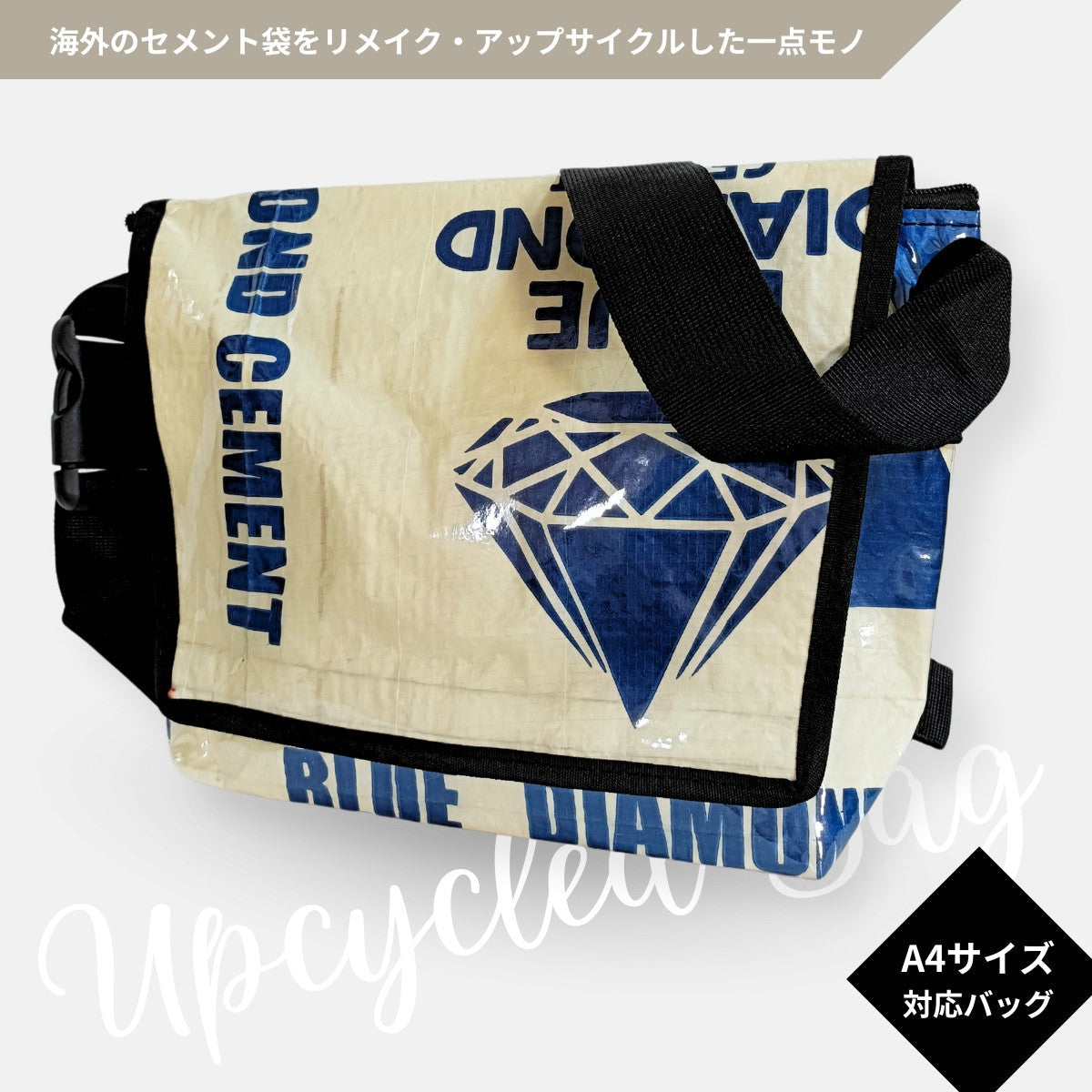 《ブルーダイヤ柄》A4対応セメント袋リメイクメッセンジャーバッグ/アップサイクル